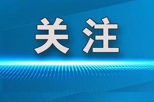 阿邦拉霍预测本轮英超：阿森纳战平西汉姆，曼联、切尔西皆输球